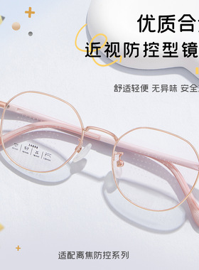 舒适护眼学生专用复古合金属眼镜框双色镜安全可配近视34898宽46