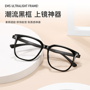 超轻tr90素颜黑框近视眼镜框架男复古透明大框女显脸小2002镜宽53