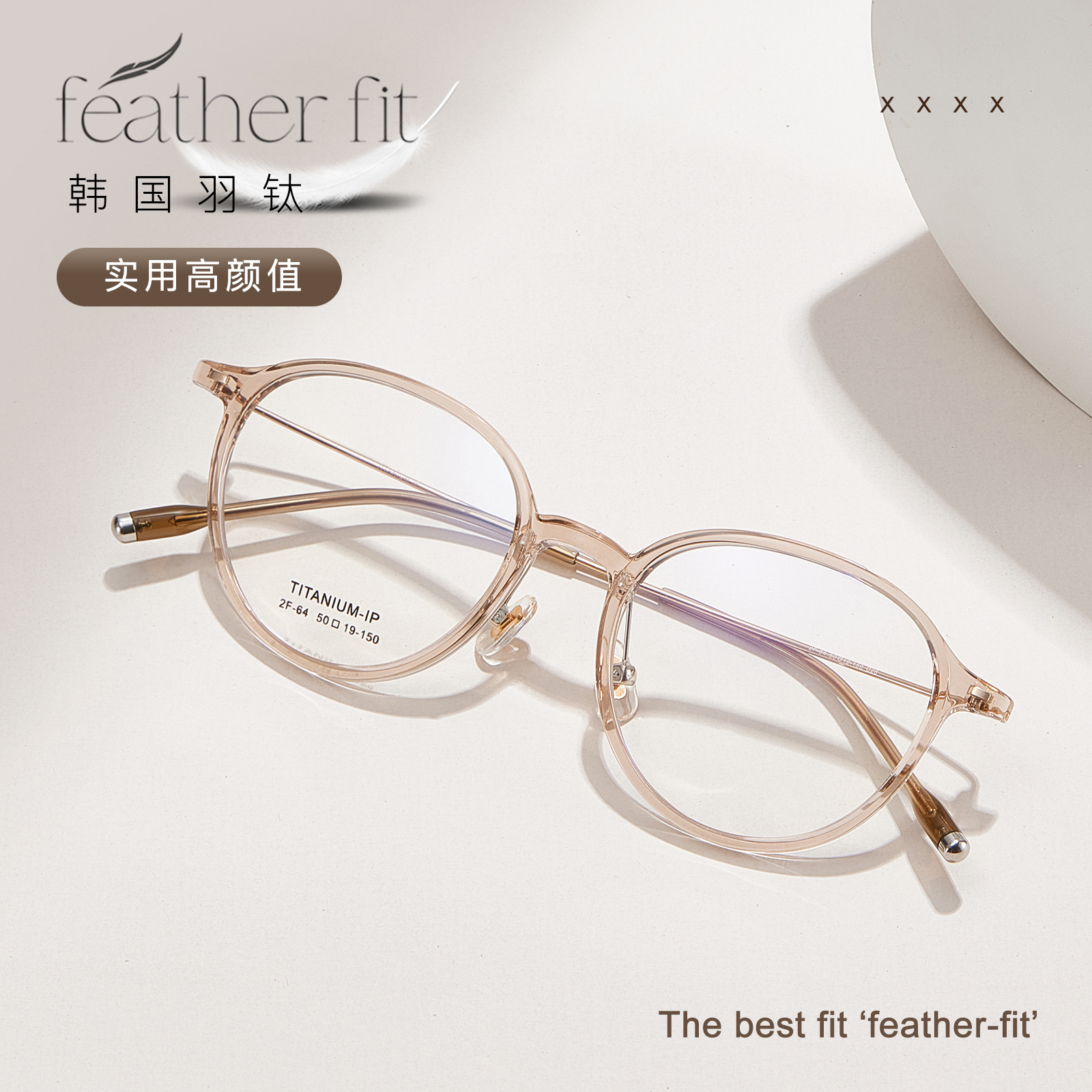 元气清纯学院风椭圆框TR90羽钛眼镜架光学镜平光素颜神器2F64宽50