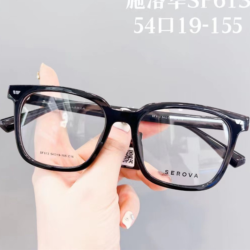施洛华SF613眼镜框架粗边男女款