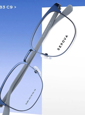施洛华SL983全框眼镜框架硅胶防蓝光大框1.74超薄近视镜片超轻