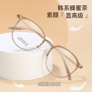 韩系蜂蜜茶透明ins风纯钛近视眼镜框架素颜女可配度数8120镜宽51
