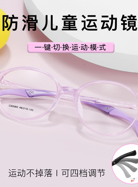 儿童学生近视眼镜框运动防滑圆框透明果冻色男女近视镜60082宽48