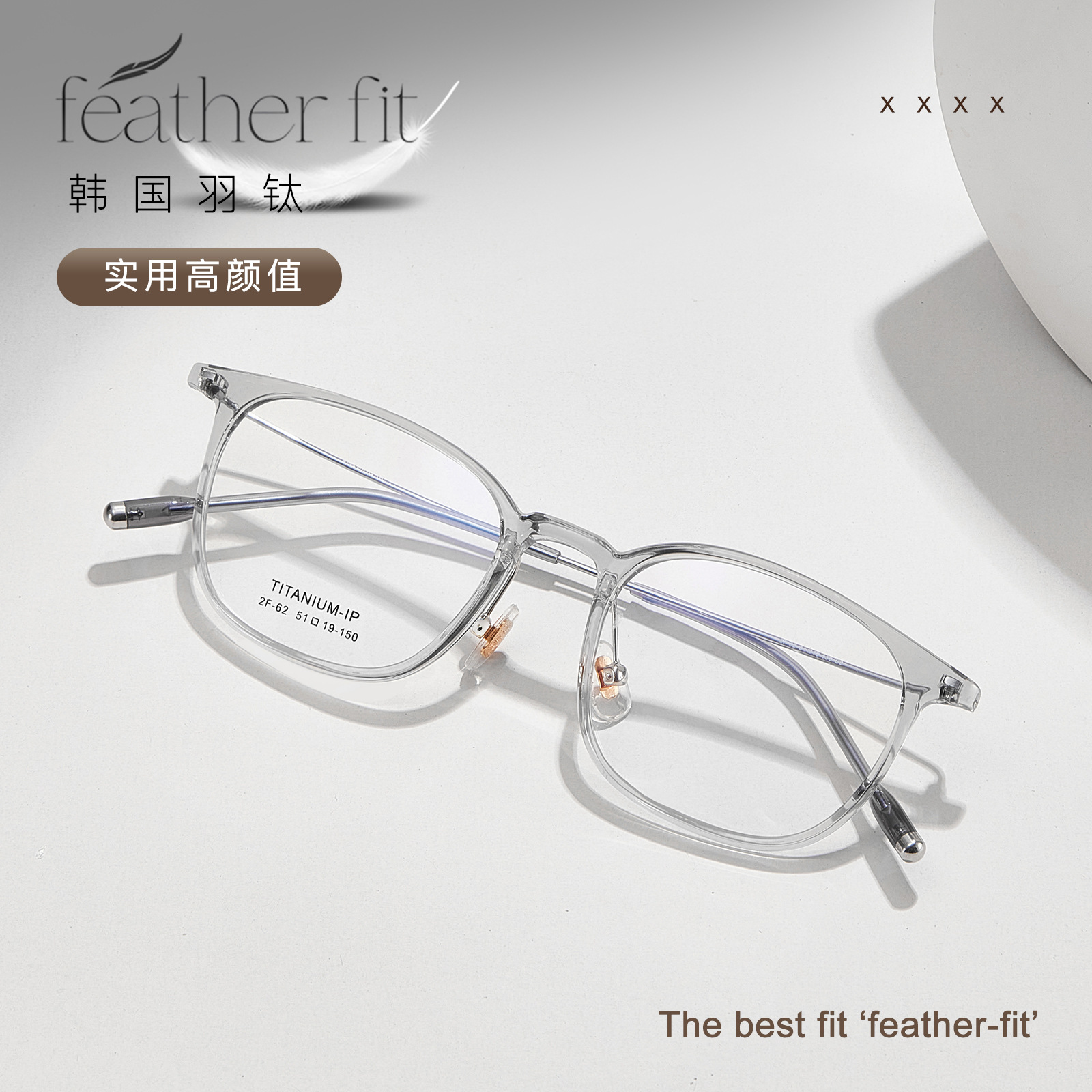 韩系TR90羽钛眼镜框可配近视男女超轻素颜平光镜减震硅胶2F62-51