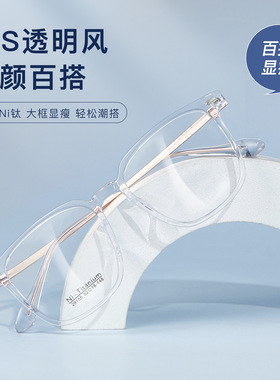 素颜百搭TR钛架大框眼镜架超弹Ni钛腿不夹脸可配近视防蓝光29155