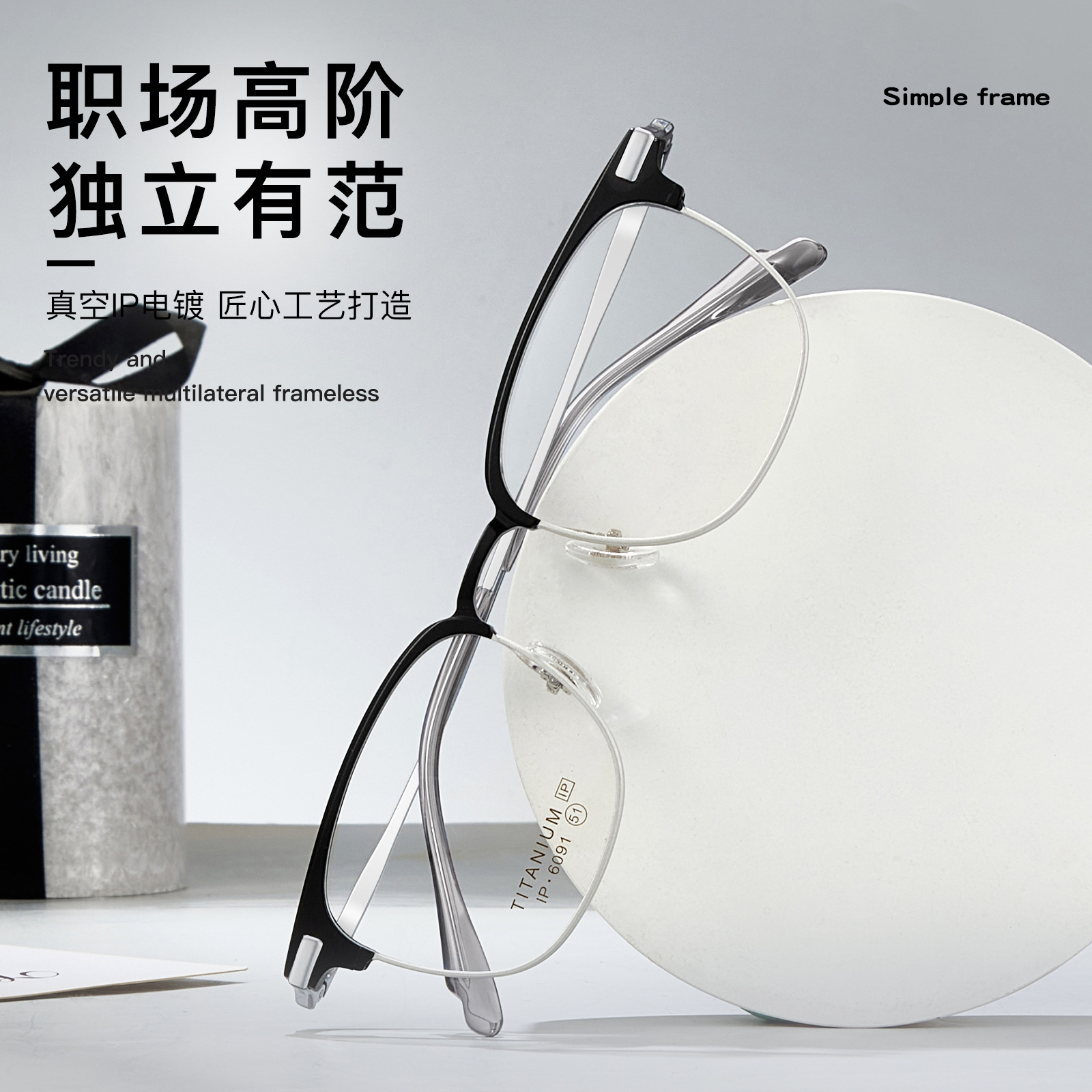 男士超轻钛架近视眼镜框眉毛半框商务痞帅可配度数高度架6091宽51