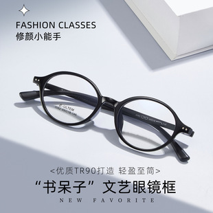 书呆子网红椭圆小框tr90眼镜框3.5mm可配高度近视防蓝光3082宽49