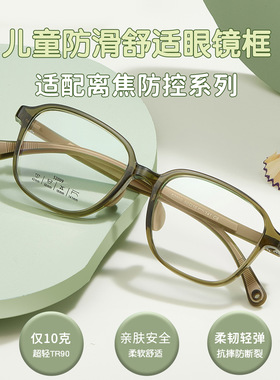 新款超韧tr90洋气儿童学生近视眼镜框架亲肤硅胶方框52009宽50