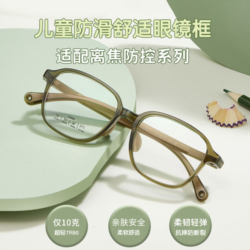 新款tr90洋气儿童学生近视眼镜