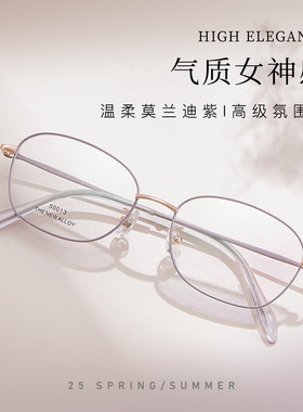 高智女神文艺复古金属眼镜架大脸显小显白可配老花镜50013宽51
