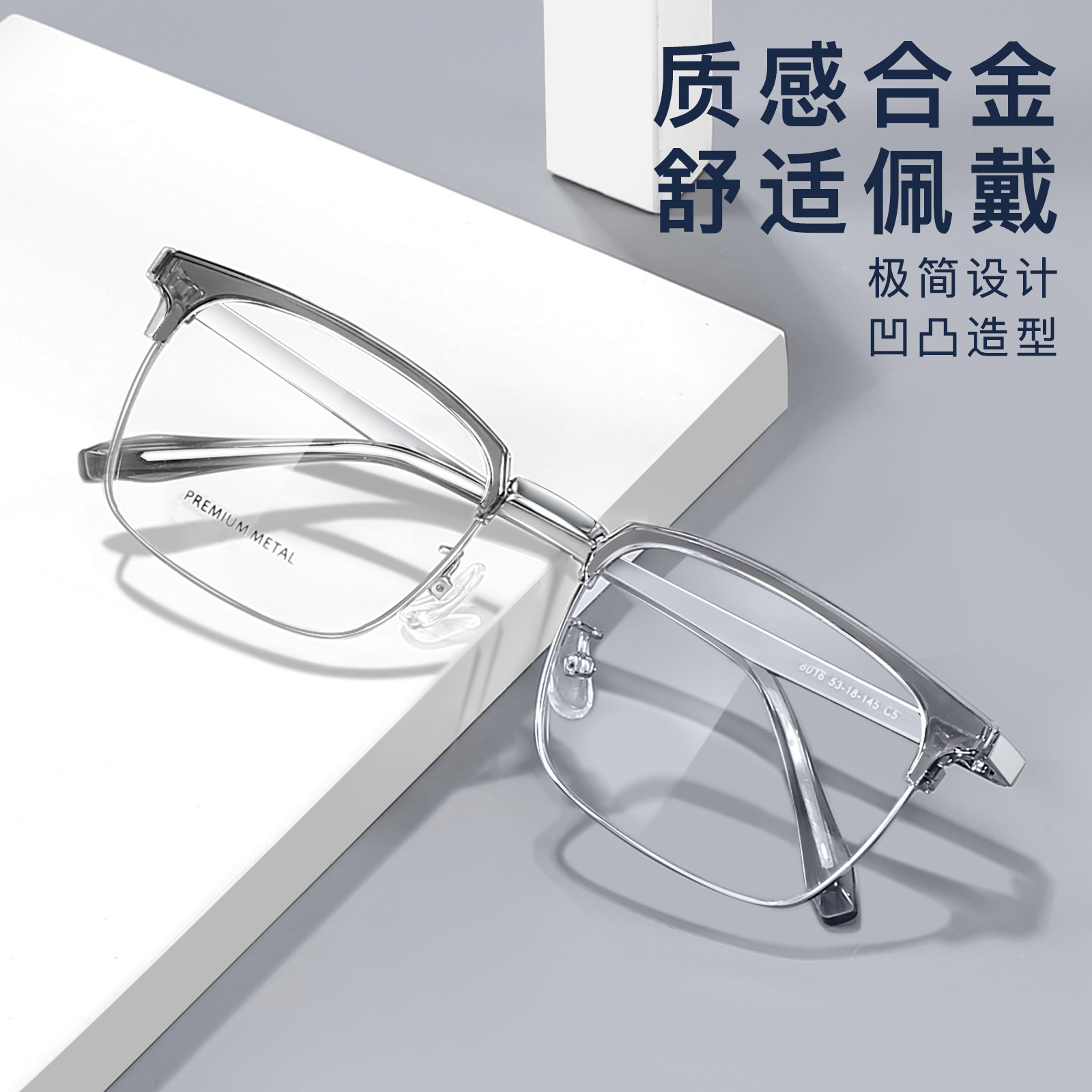 透灰复古眉毛架商务休闲近视眼镜