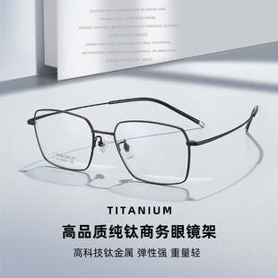 轻奢斯文男士超轻钛架近视眼镜框科技弹性腿大脸显脸小6037宽54