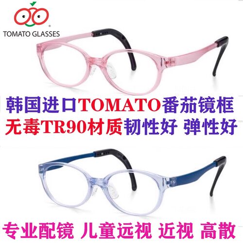 韩国番茄tomato镜架配离焦TJDC