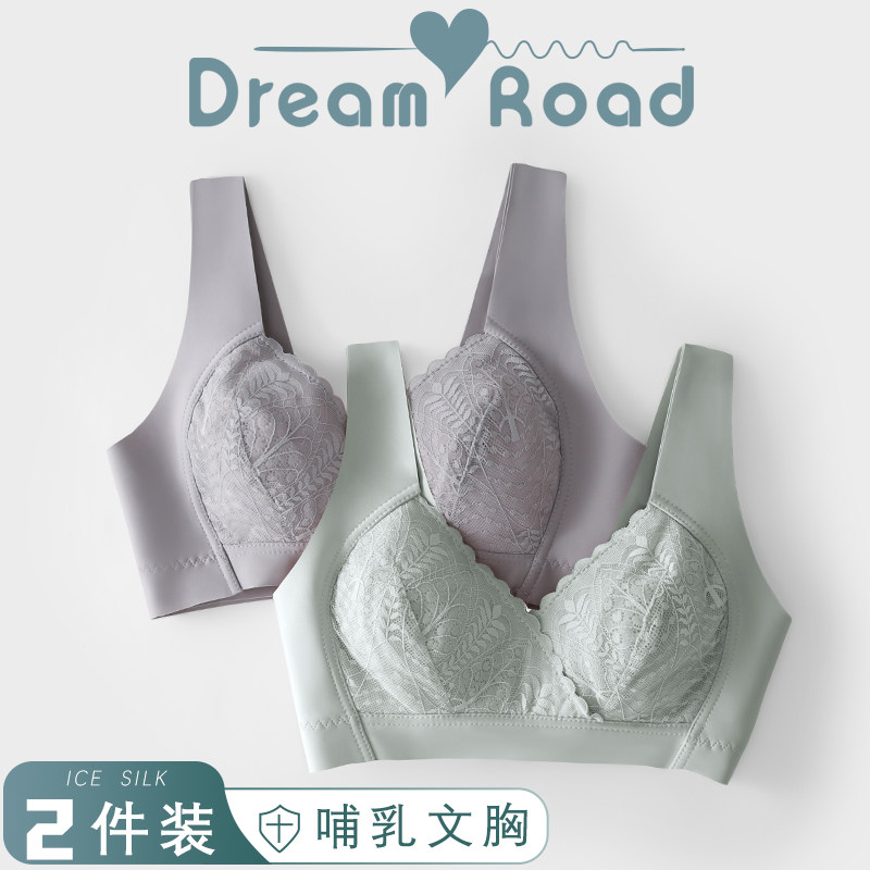 路心梦哺乳内衣夏季薄款聚拢防下垂孕妇内衣怀孕期专用文胸女产后