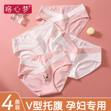 孕妇内裤低腰纯棉怀孕期透气产后大码产妇全棉裤头孕早中晚期内衣