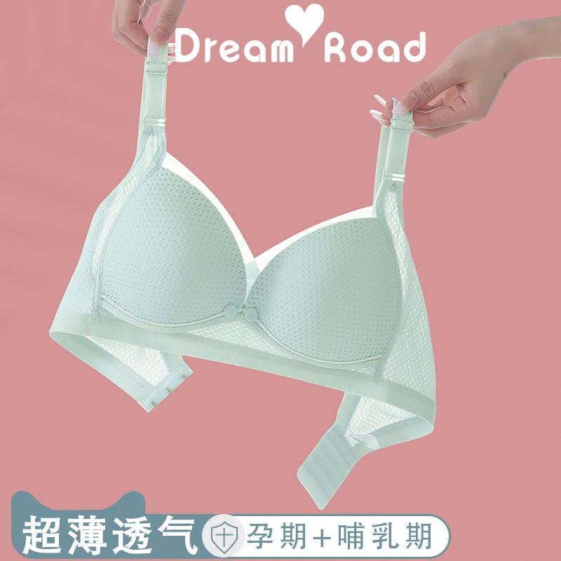 路心梦哺乳内衣产后喂奶专用聚拢防下垂夏季薄款孕妇文胸怀孕胸罩