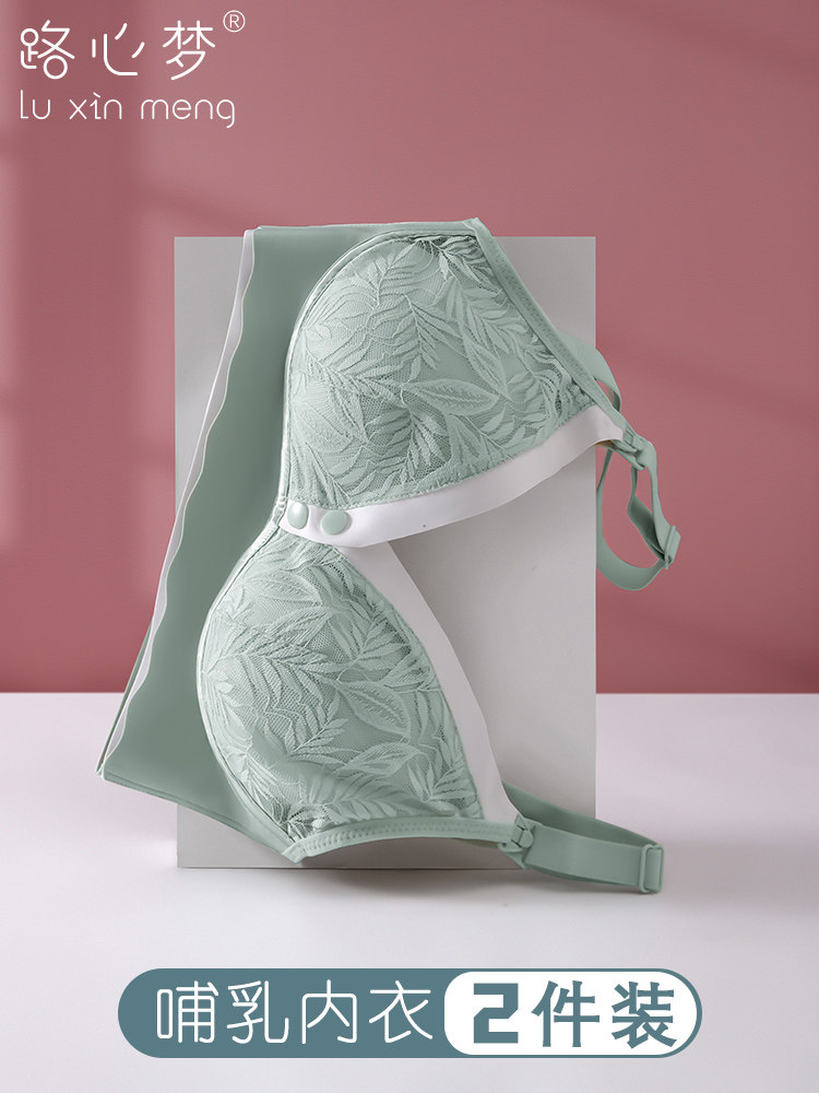 路心梦哺乳内衣聚拢防下垂产后喂奶孕妇内衣怀孕期专用睡觉可穿女
