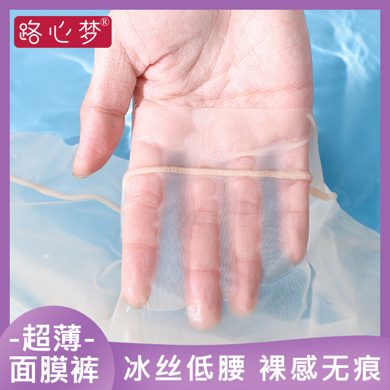 路心梦孕妇内裤低腰孕中晚期专用冰丝无痕夏季薄款大码纯棉全棉裆