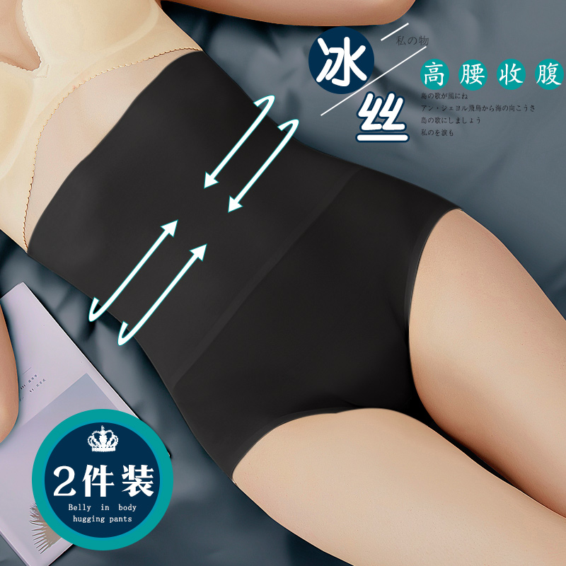 冰丝收腹裤高腰收腹内裤女塑形束腰产后美体收胃无痕塑身提臀冰裤在类目 孕妇装/孕产妇用品/营养, 束缚带/产妇瘦身塑体衣/盆骨矫正带, 塑身裤中 - 来自Buy2taobao.com提供专业的淘宝代购服务