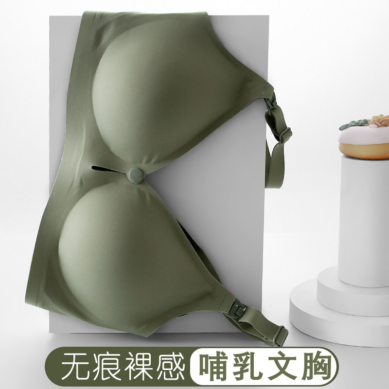 路心梦哺乳内衣聚拢防下垂文胸睡觉可穿大胸孕妇孕期产后专用喂奶