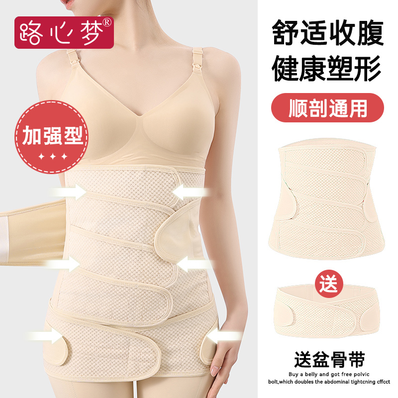 路心夢收腹帶修復腹直肌網孔透氣