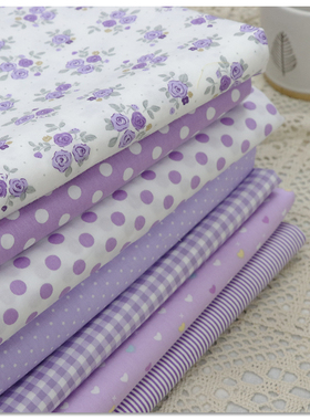 芮熙妈妈纯棉斜纹布料棉布全棉碎花1.6米幅宽田园格子DIY紫色系