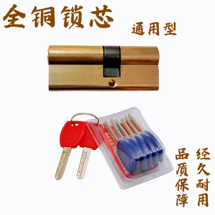 防盗门锁芯AB锁芯步阳门锁芯大门全铜锁芯入户门锁芯湖北武汉锁芯