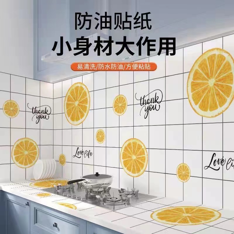 厨房防油贴纸耐高温灶台