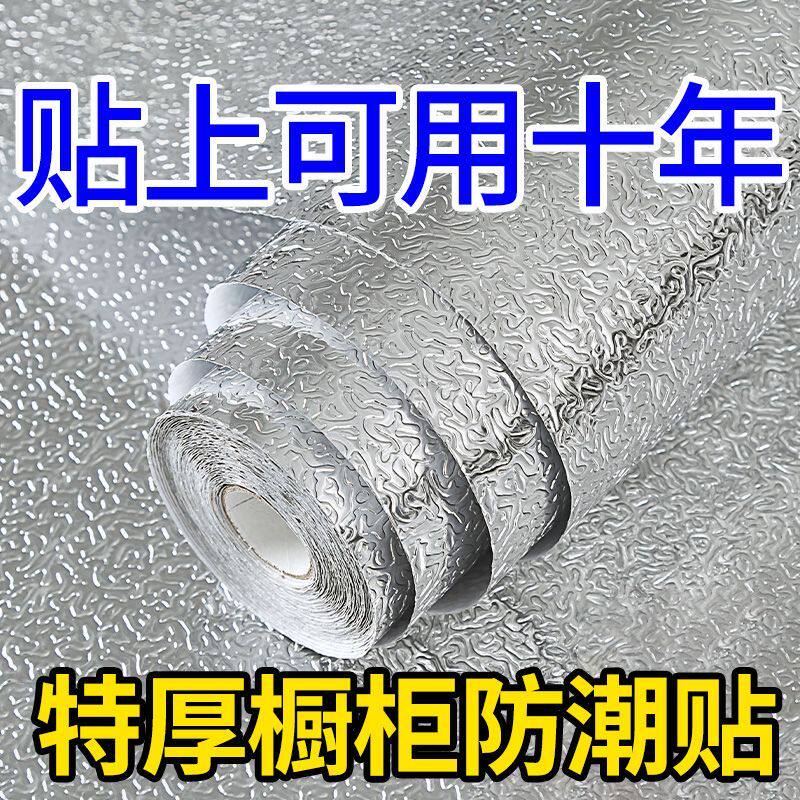厨房防油贴纸耐高温橱柜翻新贴膜