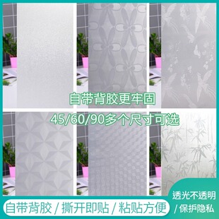 洗手间玻璃贴纸防走光遮光防偷窥玻璃纸这个窗户贴纸自粘磨砂膜5m