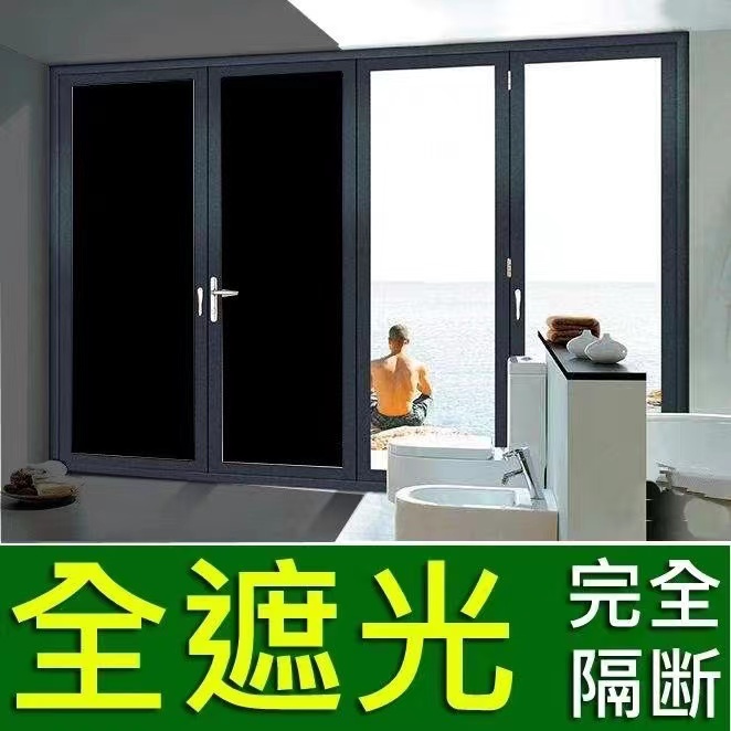 自粘磨砂玻璃贴纸防窥视全遮光窗纸隔热遮阳防紫外线工厂遮光神器