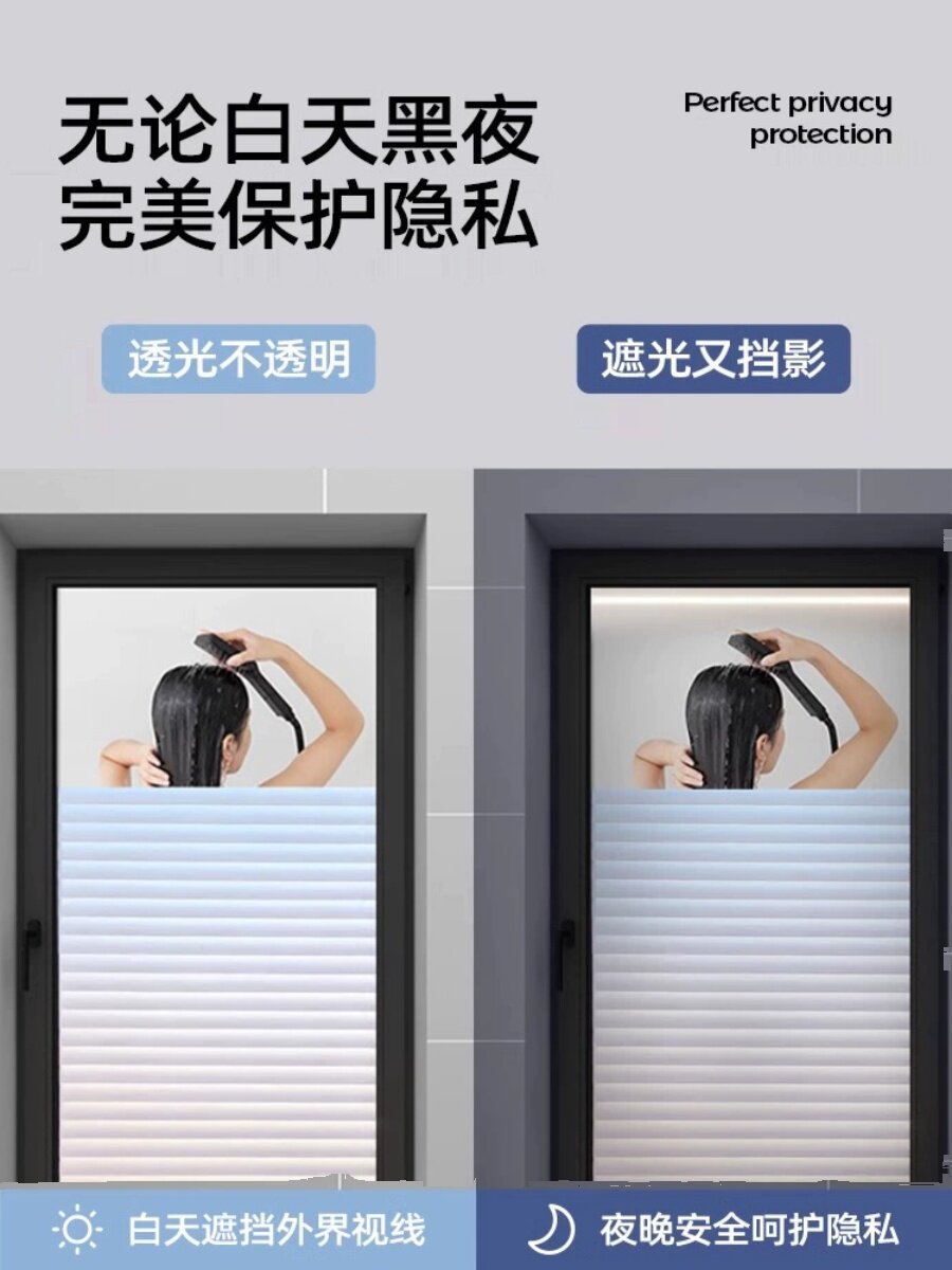 빛 누출을 방지하는 모조 블라인드 창 스티커 프라이버시 빛 투과 및 불투명을 방지하는 욕실 젖빛 유리 필름