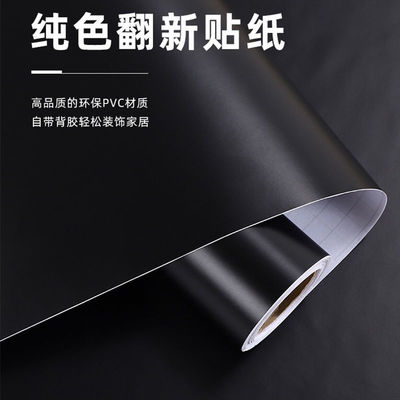 背景装饰壁纸家具翻新黑色自粘贴