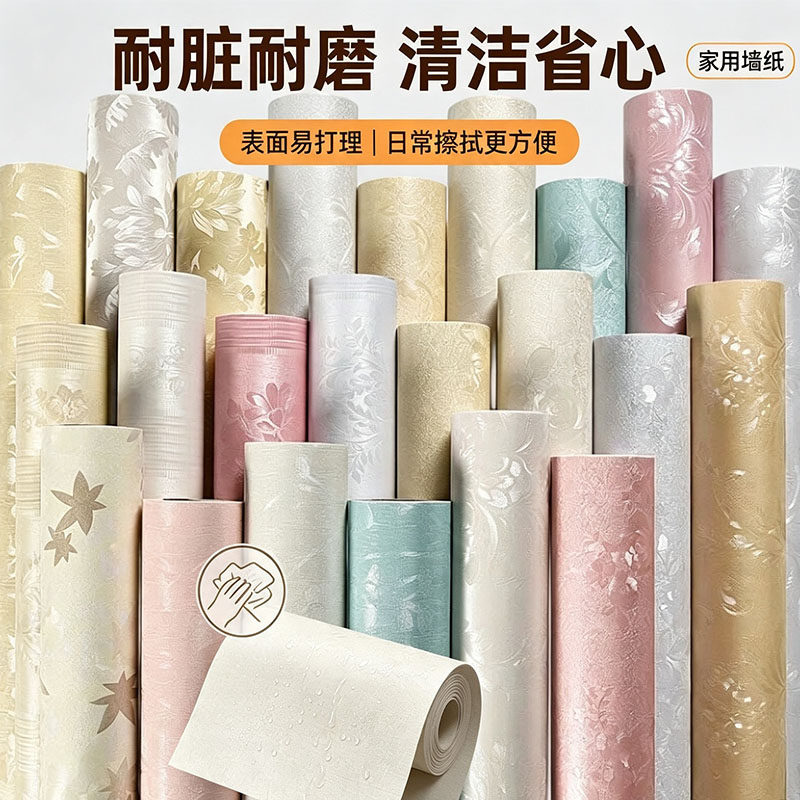 壁纸墙纸自粘防水防潮墙壁贴纸可擦洗卧室房间客厅背景墙家用墙贴