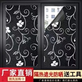 黑色遮光贴纸窗户自粘玻璃贴纸隔热防晒防紫外线装 饰不透光窗花贴