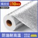 厨房防油贴纸防火耐高温墙贴防水防潮墙纸自粘台面橱柜灶台锡箔纸