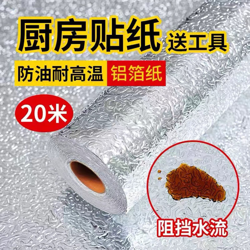 厨房灶柜台防油贴纸耐高温防霉菌