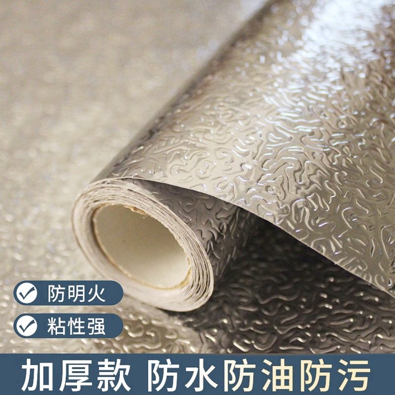5元抢购加厚厨房防油贴纸耐高温