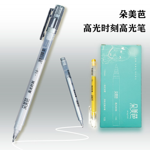 1.0mm白色金色银色高光笔绘画