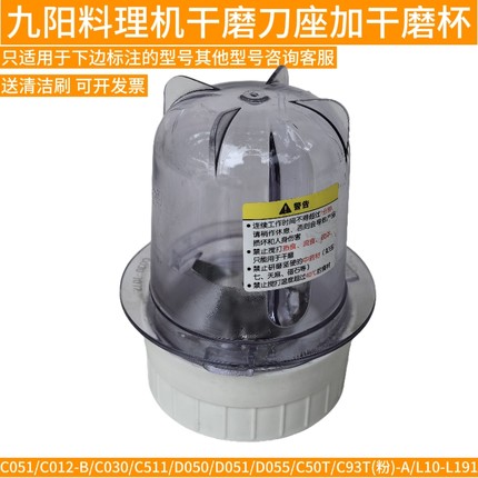 九阳料理机配件 JYL-C051/D051/C50T/D050/D055干磨绞肉搅拌 刀座