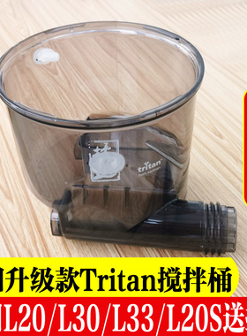 九阳面条机原厂全新配件M6-L20/L20S/L30/L33搅拌杯搅拌机和面桶