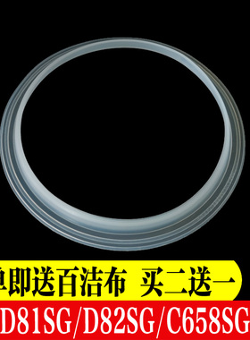 九阳豆浆机密封圈配件原厂上盖DJ13B-D81SG\DJ13B-82SG皮垫胶圈