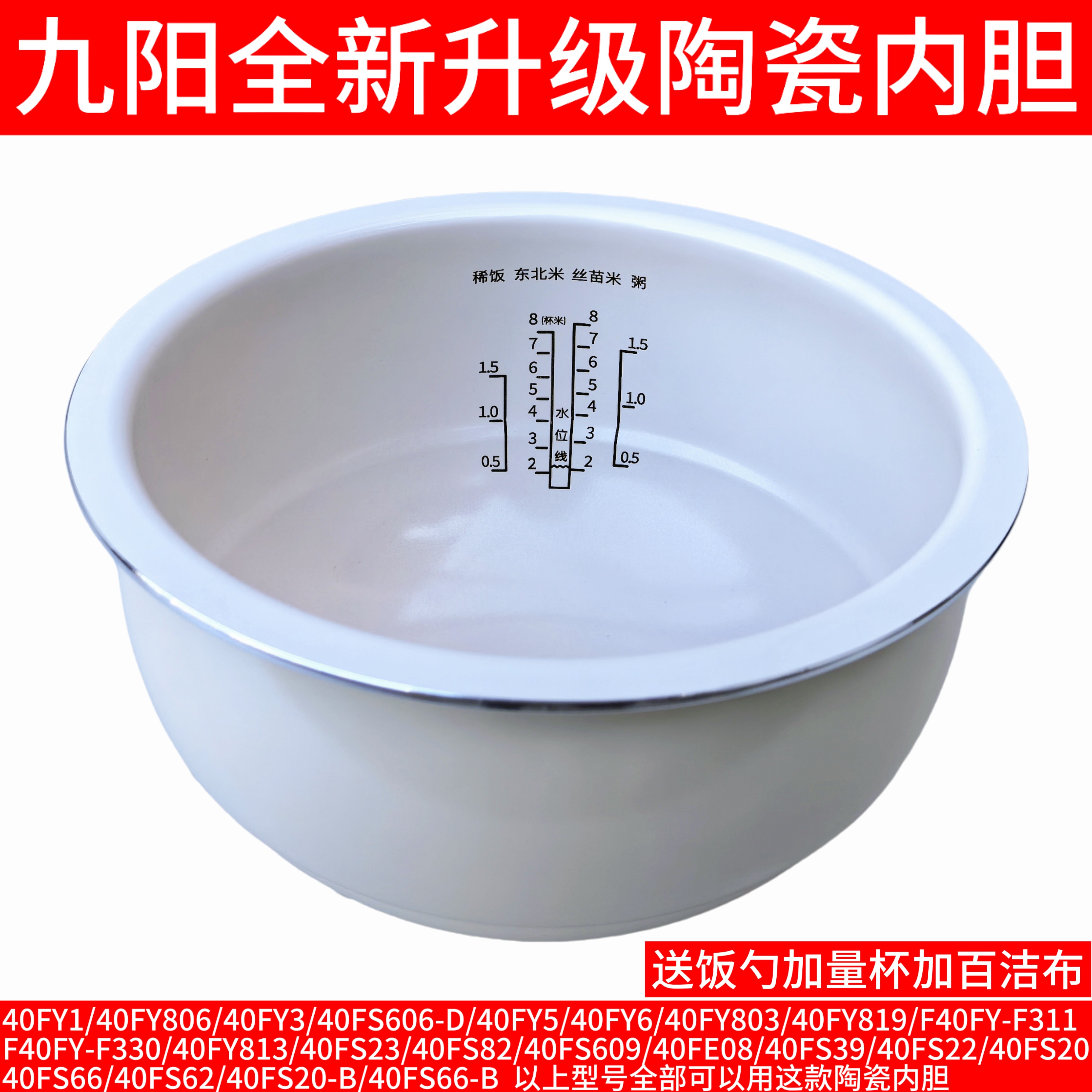 九阳电饭煲内胆4l陶瓷锅胆40FY5/40FY803/FY819/FY-F311瓷晶陶釜,厨房电器,电煲/电锅类配件,淘宝优惠券,粉丝福利购,淘宝优惠卷
