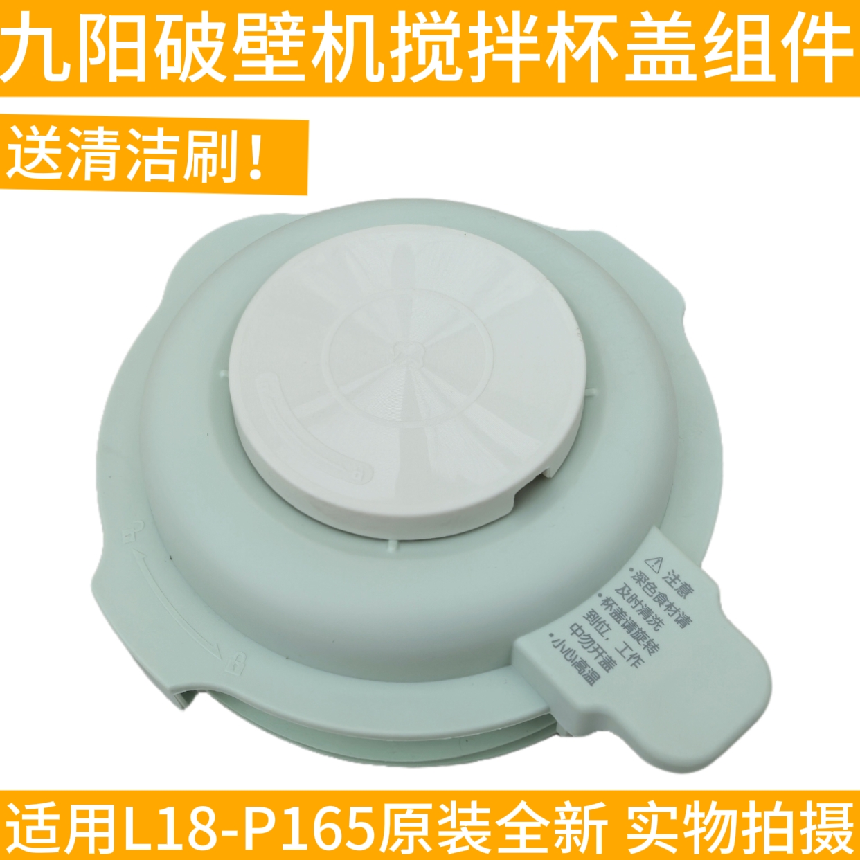 九阳破壁机料理豆浆机L18-P165/L18-165A原装厂搅拌杯玻璃杯盖子
