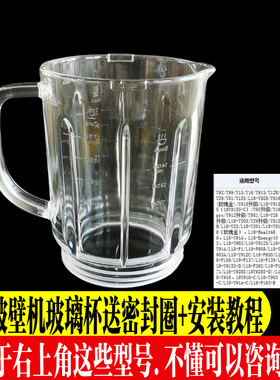 九阳破壁机玻璃杯体配件搅拌Y91A/Y903/y915s/Y928S/Y15/y92/y16