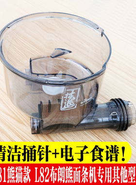 九阳面条机原厂配件M5-L81 M5-L82搅拌杯搅拌桶和面桶搅面桶全新