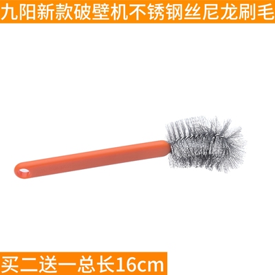 九阳豆浆机配件P306/B700/B6/B21清洁刷破壁料理机清洗硬毛刷子B1