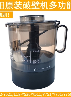 九阳多功能杯Y521/L18-Y536/Y511/Y751/Y751/Y750/Y988绞肉干磨杯