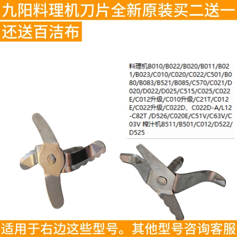 九阳料理机配件大全JYL-C012/C022/C16V C010 C020干磨刀片搅拌头