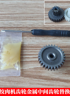 九阳绞肉机齿轮刀片配件JYS-A800/A801/A850/A868中间齿轮转动轴